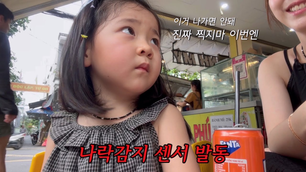 까칠하고 말많은 상황극 중독 부녀의 다낭 여행✈️