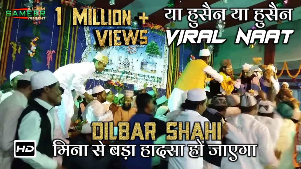 DILBAR SHAHI | Ya Husain Ya Husain New Famous Naat FHD | From Bhawanand Jalsha 2015