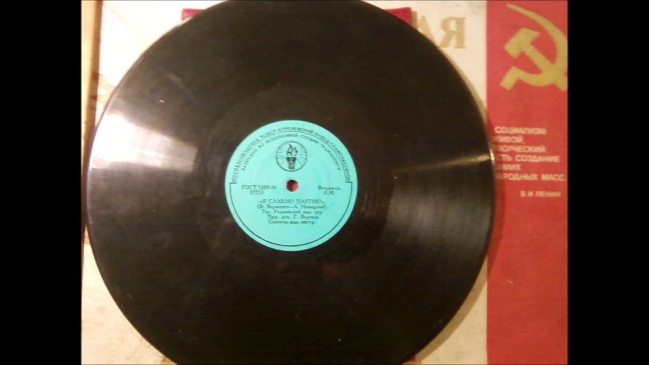 Я славлю Партию / I praise the Party (1960)