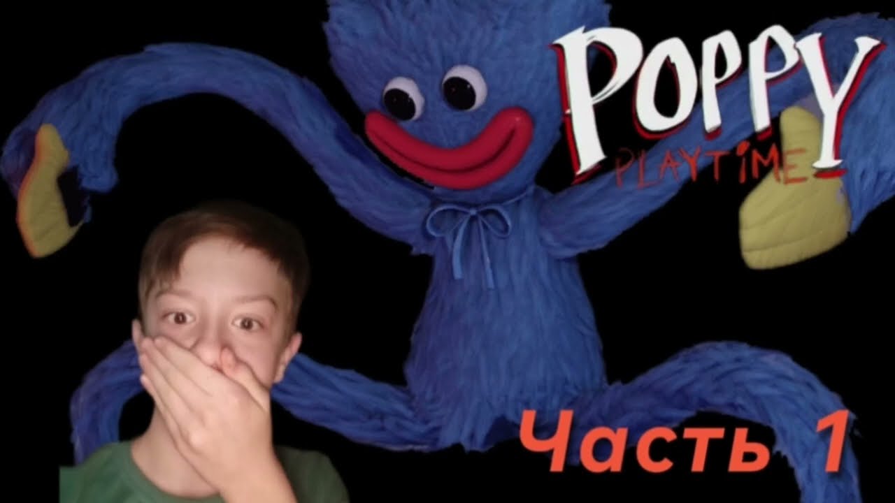 Poppy playtime 1: Хагги ваги хочет меня сожрать 😭