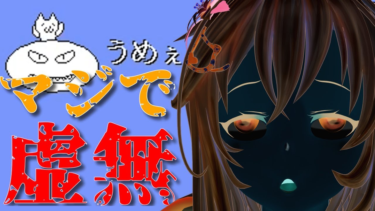 温和な子に鬼畜ゲーをやらせて心が折れるか検証してみた【しょぼんのアクション】