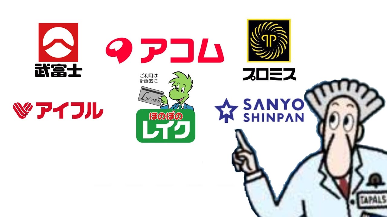 消費者金融連絡会 cm集（2000〜07）