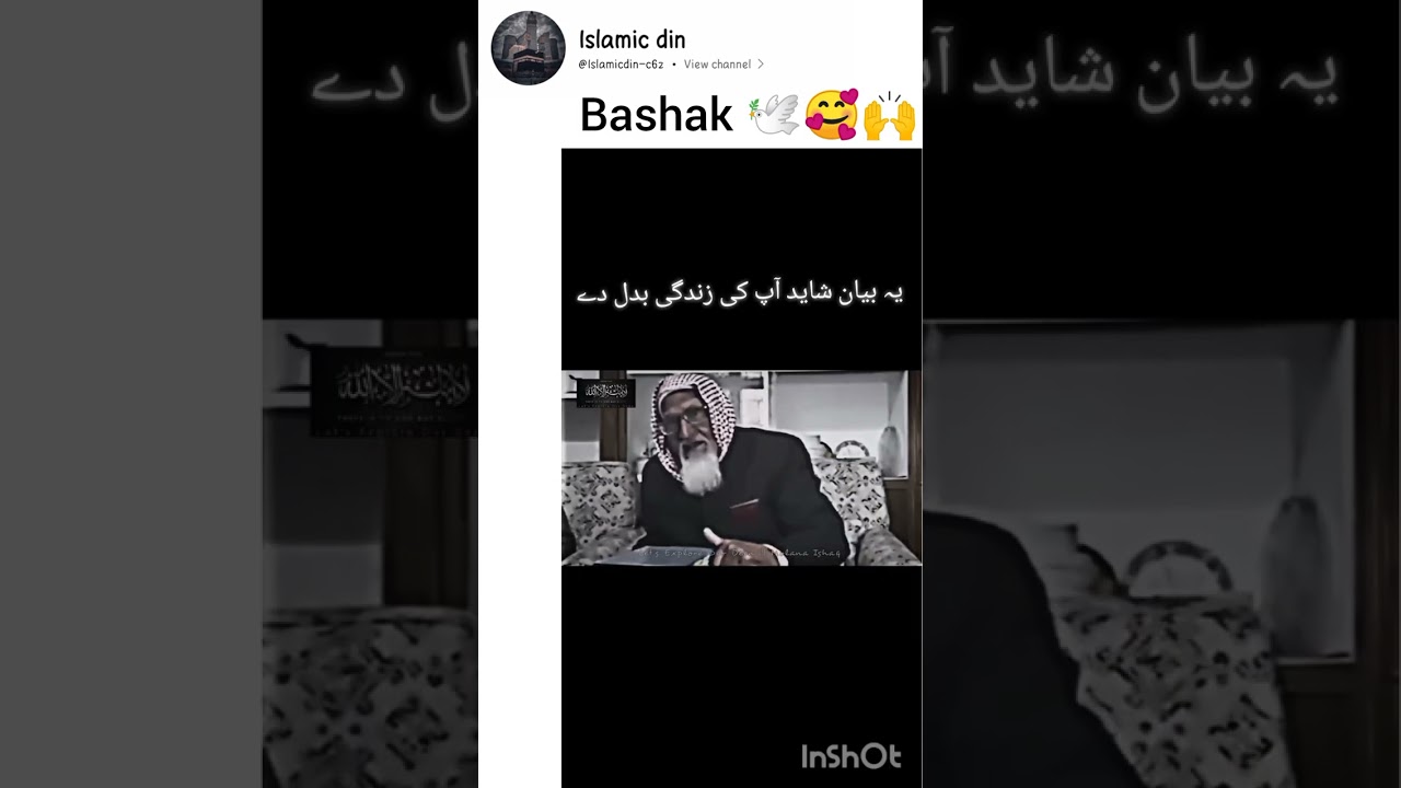 Ya bayan shaid p ki Zindagi badel dy @islamicdin-c6z 