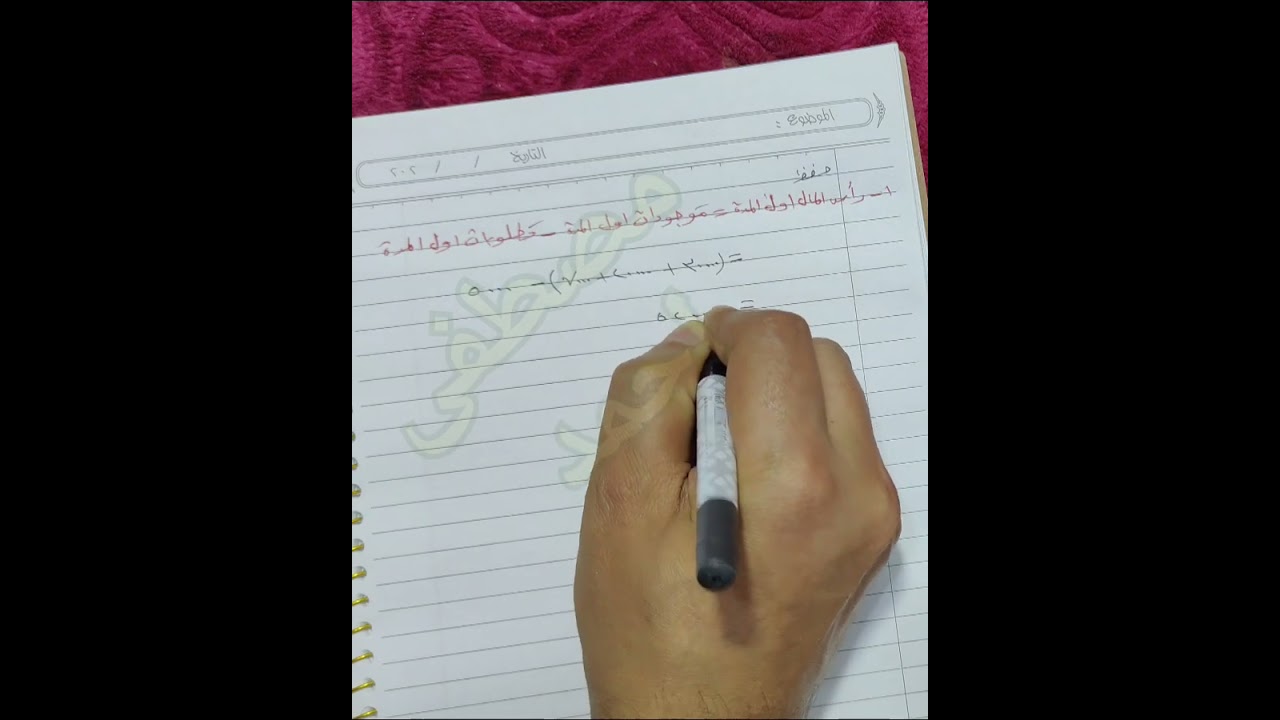 القيد المفرد & مرحلة اولى ادارة الاعمال 