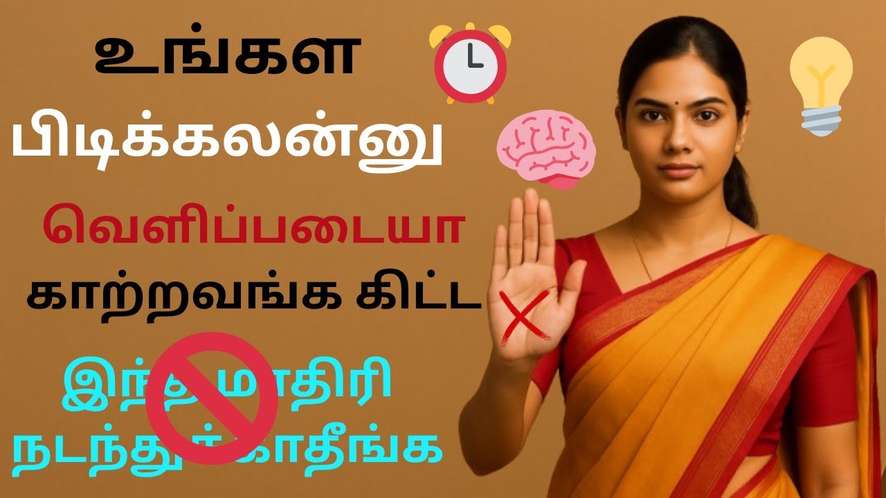 🧠 உங்களை பிடிக்காதவர்களை கையாளும் 5 ரகசியம் | How to deal with HATERS (Tamil) | #Tamilmotivational