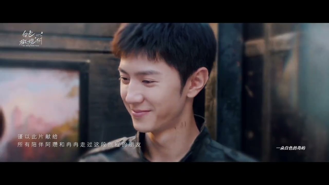 Ost. The White Olive Tree