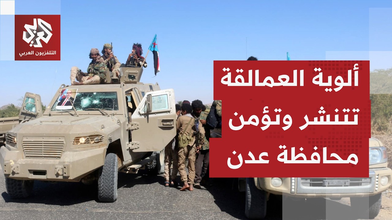 اشتباكات بمحيط قصر عدن يضع الجنوب اليمني على صفيح ساخن مجددًا.. ودعوات لاحتواء التوتر ومنع التصعيد