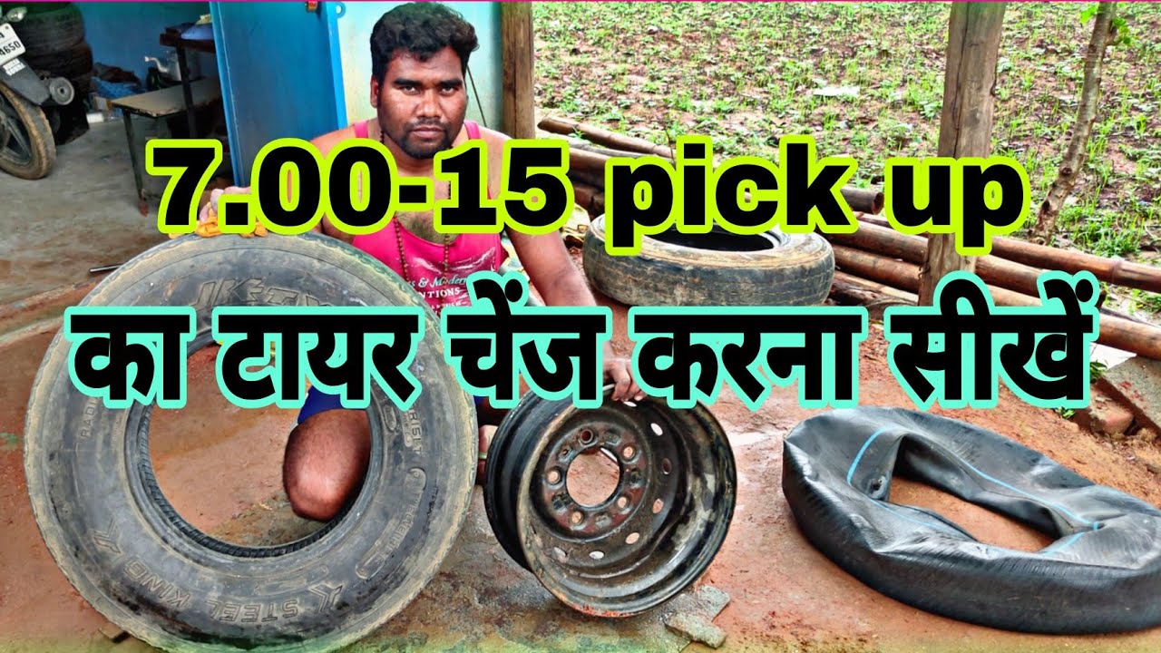 7.00-15 pick up ka tyre kaise change kare