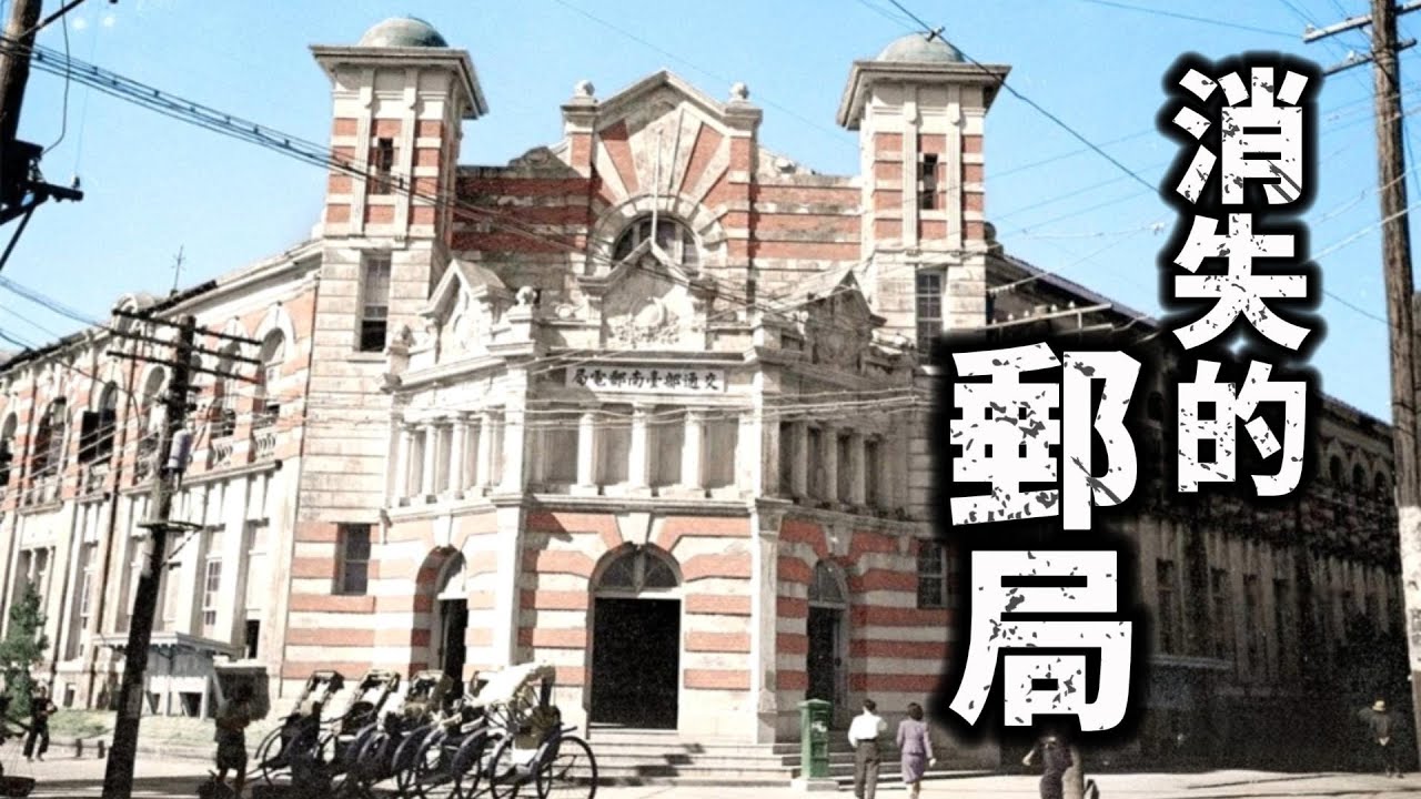 台南人欲哭無淚？這些比美術館更美的郵局為何全部消失？