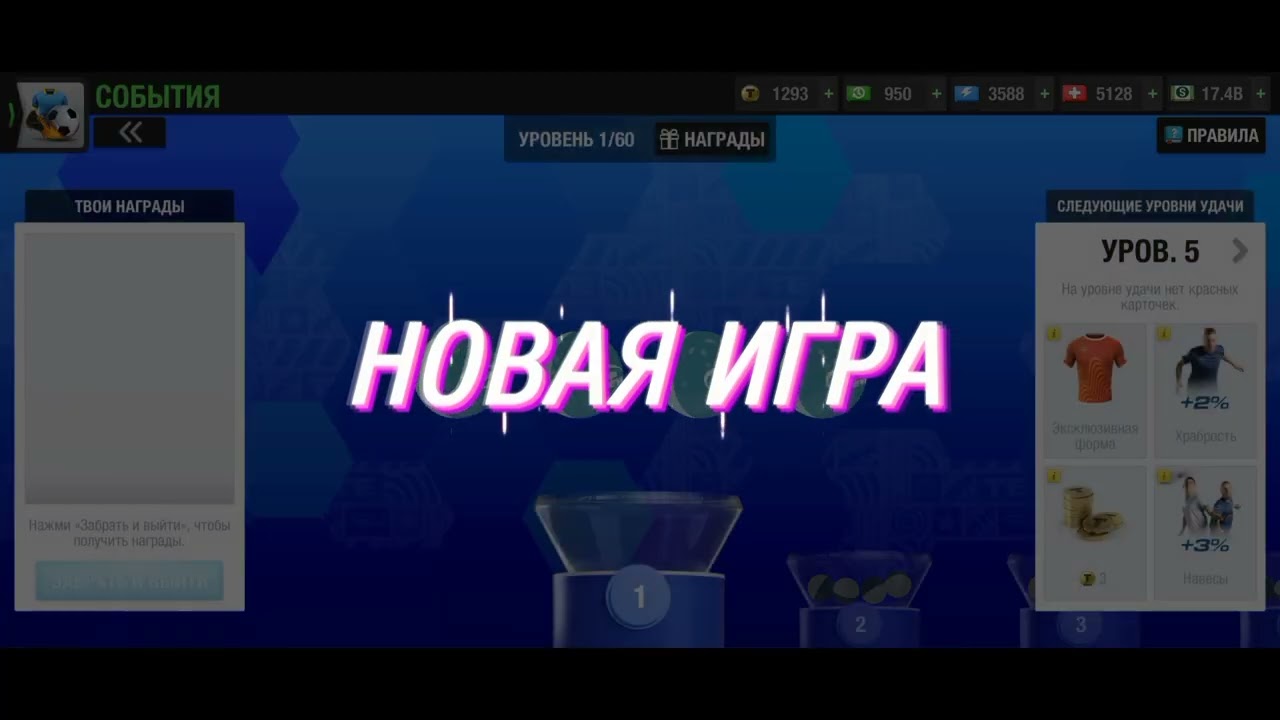 Покупаем 5 билетов в Азарте Тиража Top Eleven! Что из этого выйдет!?