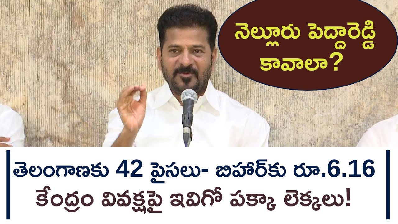 BJP Favors Bihar With More Funds, Neglects Telangana And Southern States Says CM Revanth Reddy