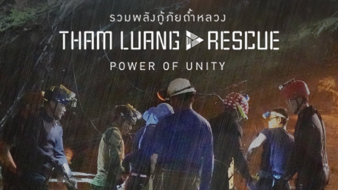 กลับบ้านเถอะลูก | Tham Luang Rescue | Power of Unity รวมพลังกู้ภัยถ้ำหลวง