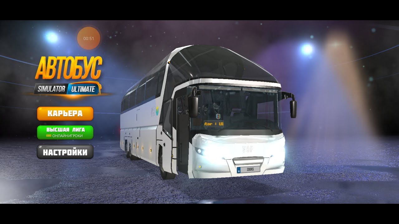 Bus Simulator. Ultimate. Россия. Курск - Челябинск