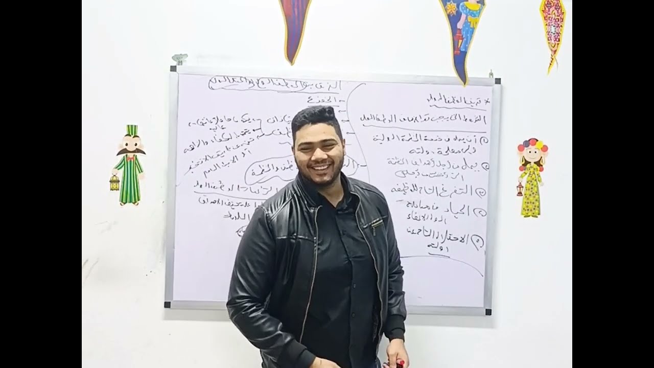 المنظمات الدولية - الموظف الدولي - شرح المحاضر محمد القاضي - قناة أوفرسيز