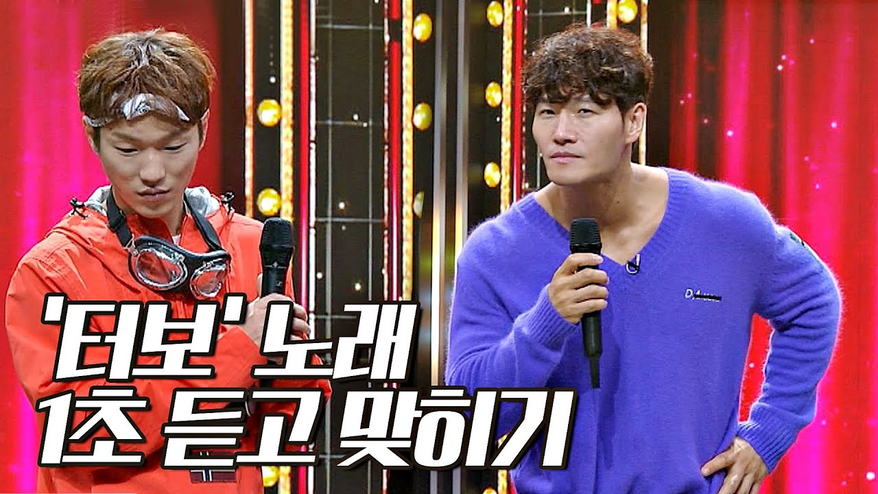 찐팬과 김종국(Kim Jong kook)이 함께하는 '터보 노래 1초 듣고 맞히기' 게임 👻 히든싱어6(hiddensinger6) 8회 | JTBC 200925 방송