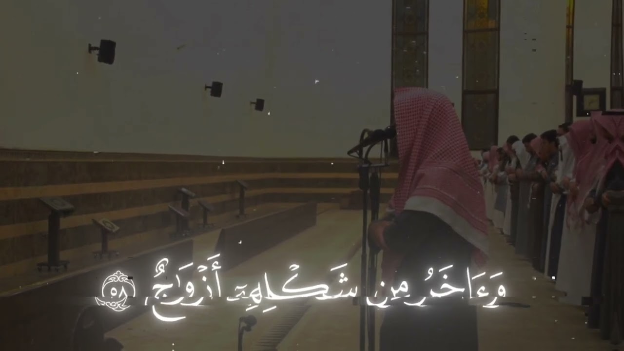 ﴿هذا ذِكرٌ وَإِنَّ لِلمُتَّقينَ لَحُسنَ مَآبٍ﴾| محمد اللحيدان | سورة ص ❤️‍🩹