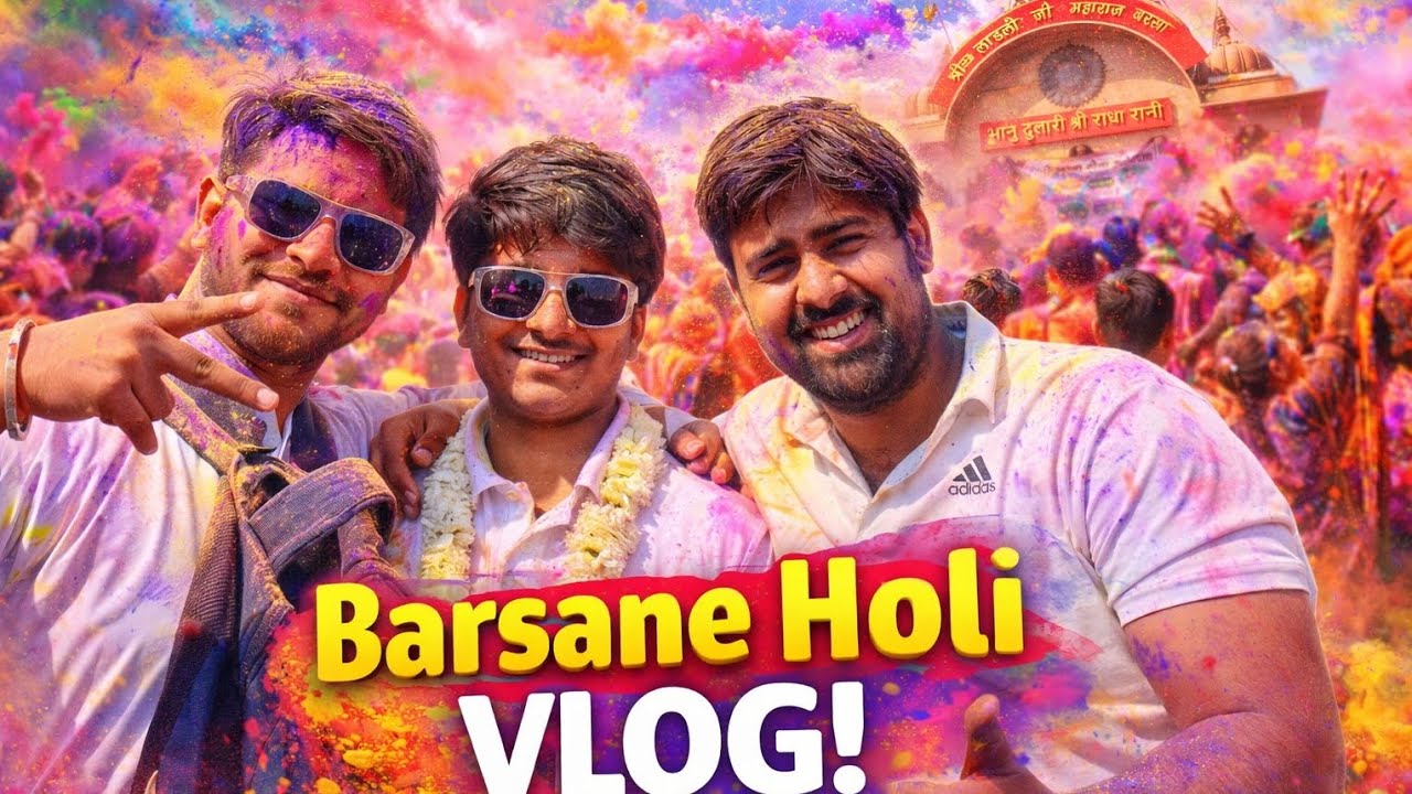 बरसाना की प्रसिद्ध लठमार होली 🌸 | देखिए अनोखी परंपरा!