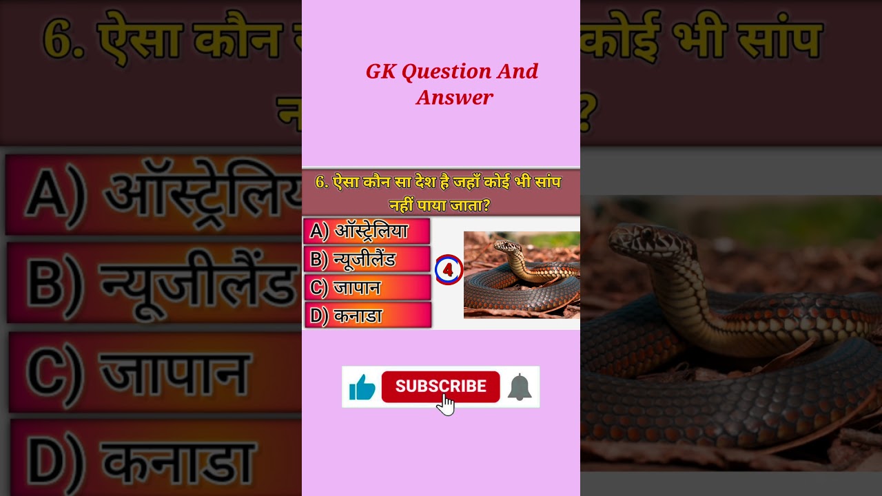 GK Question || GK In Hindi || GK Questions andAnswers || GK Quiz || Instant GK360