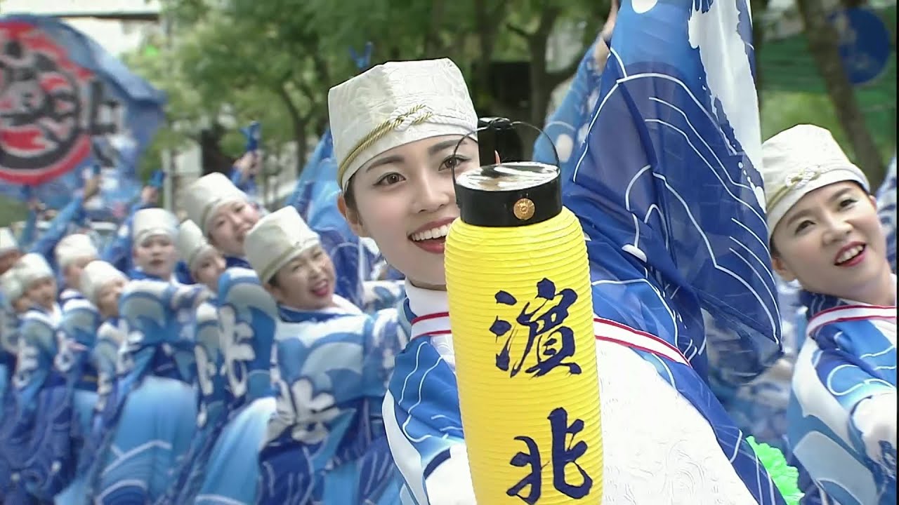 「よさこいチーム 濵兆　」第70回よさこい祭り・地区競演場連合会奨励賞