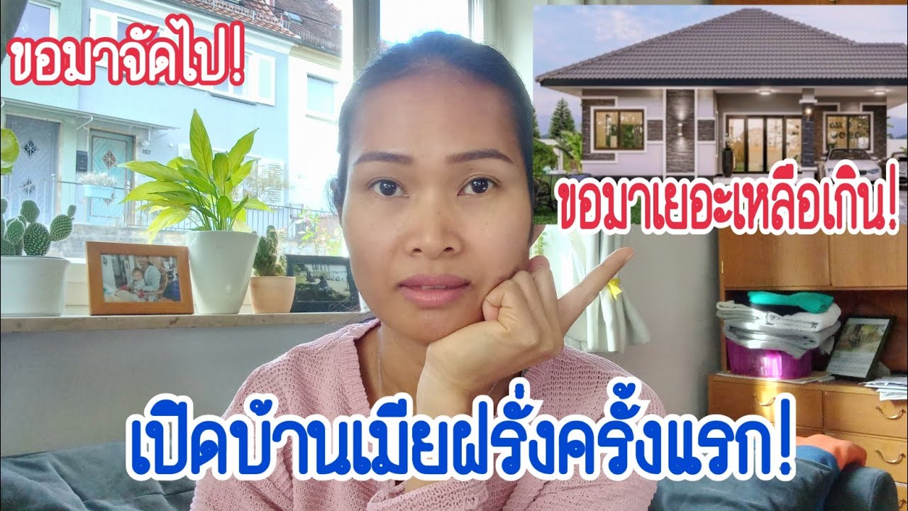 คฤหาสร์อันแสนอบอุ่นของเรา😁