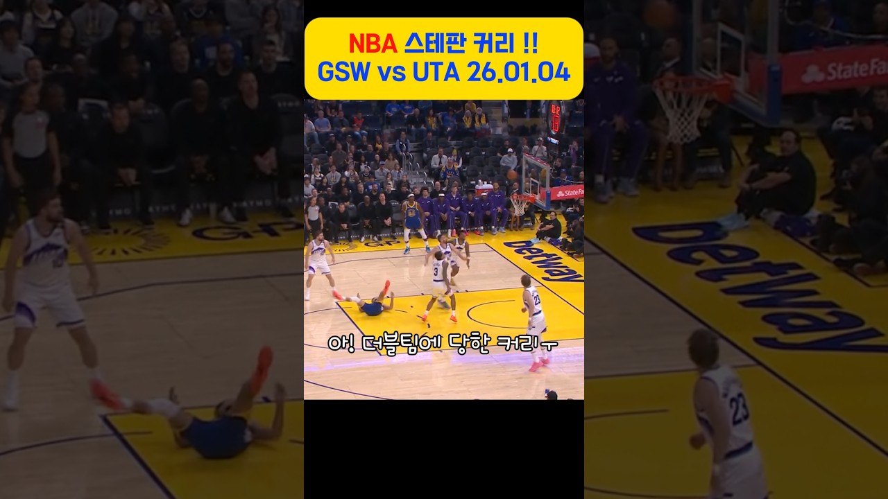 Stephen Curry 