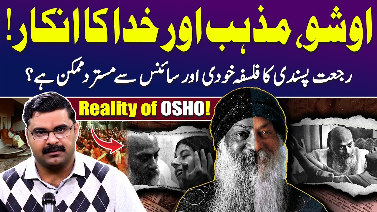 Osho: The Philosopher Who Challenged God, Society & Morality | Untold Story with Dr Akmal Soomro