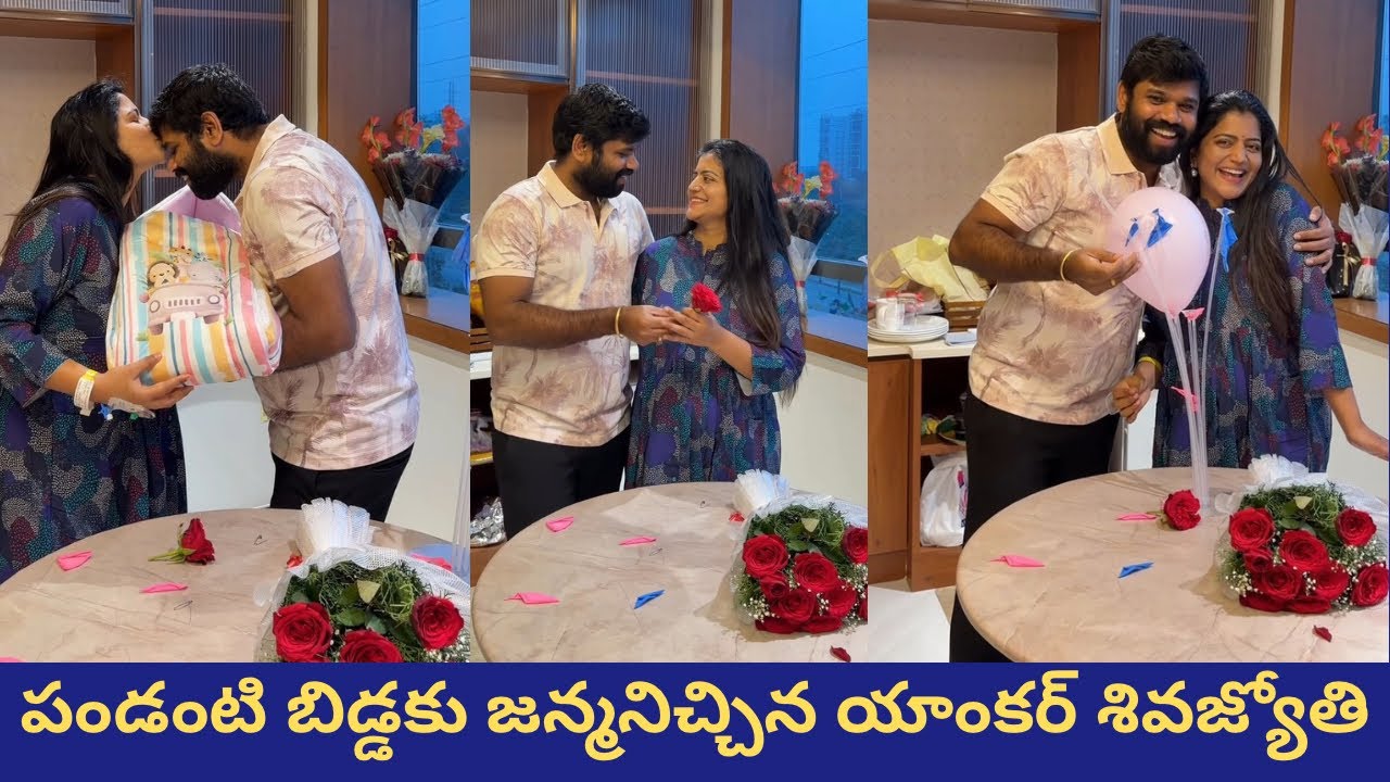 పండంటి బిడ్డకు జన్మనిచ్చిన యాంకర్ శివజ్యోతి||Shiva Jyothi blessed with baby girl||