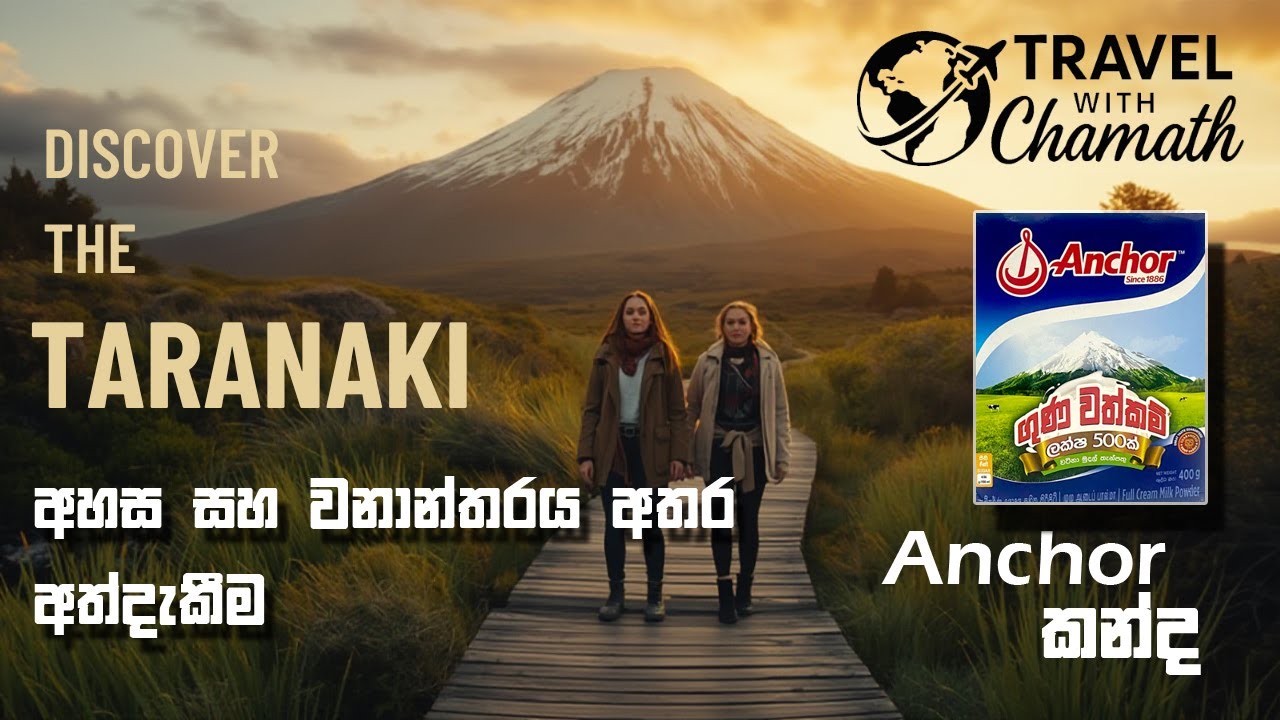 A Day at Mount Taranaki | Anchor කන්ද | Beautiful Place in New Zealand | Travel with Chamath
