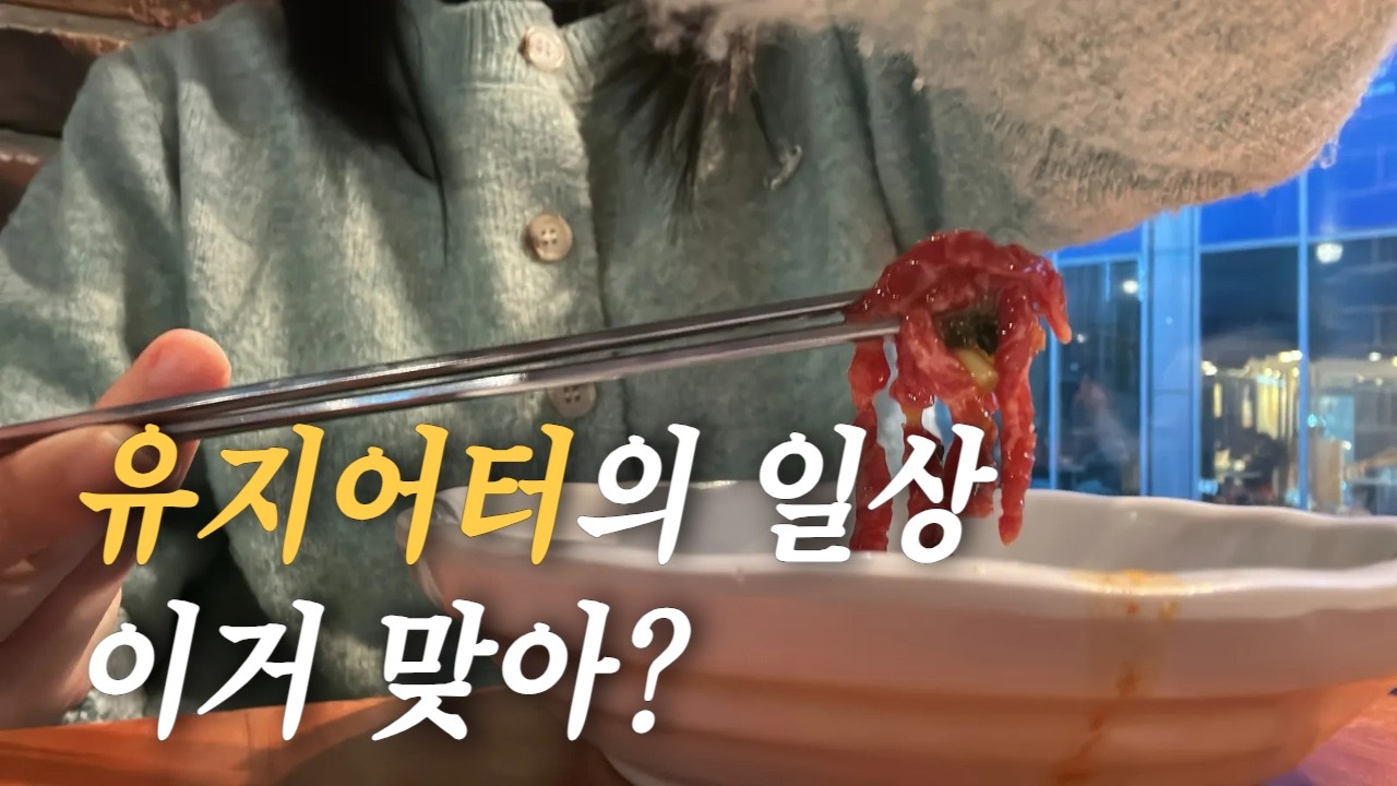 직장인 브이로그｜3년차 유지어터 일상｜혜화역 데이트(30대 남자친구 선물)