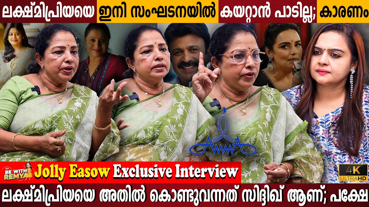 Ansiba Has Suffered So Much for AMMA?Jolly Easow Exclusive Interview ILakshmipriya |Milestone Makers
