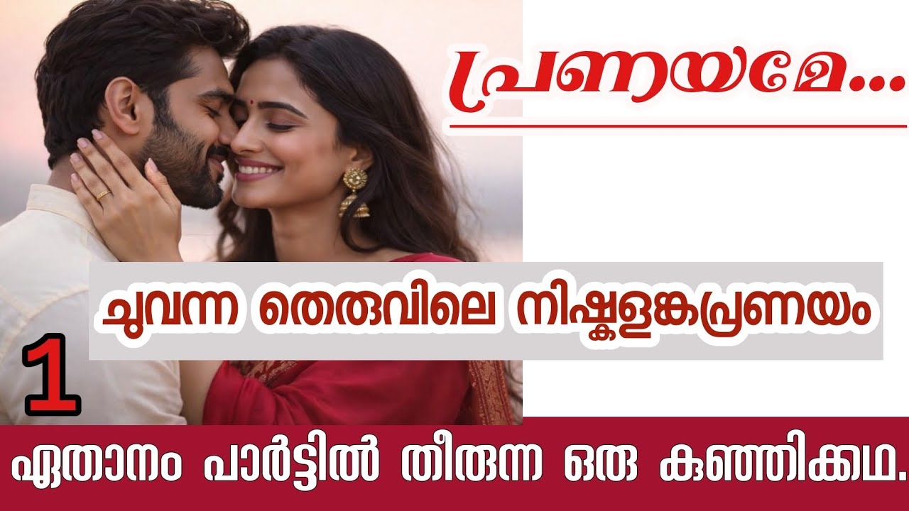 ഇവർക്കൊക്കെ എത്ര രൂപ കിട്ടും ഇങ്ങനെ രാവിലെ മുതൽ ഓരോരുത്തരുടെയും കൂടെ കിടന്നാൽ..?