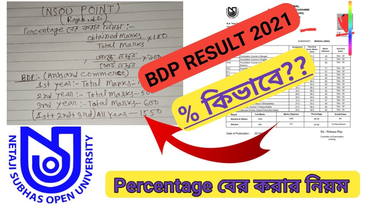 কিভাবে শতাংশ(%) বের করবেন? / bdp result 2021 / nsou result 2021 / nsou bdp result 2021