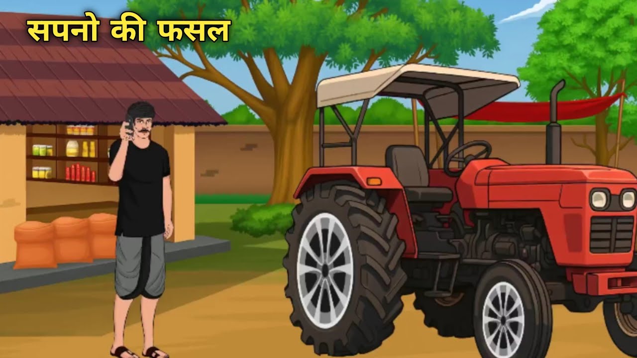 सपनो की फसल | Sapno Ki Fasal | Hindi story | Hindi Kahaniya | Moral storie | cartoon story 
