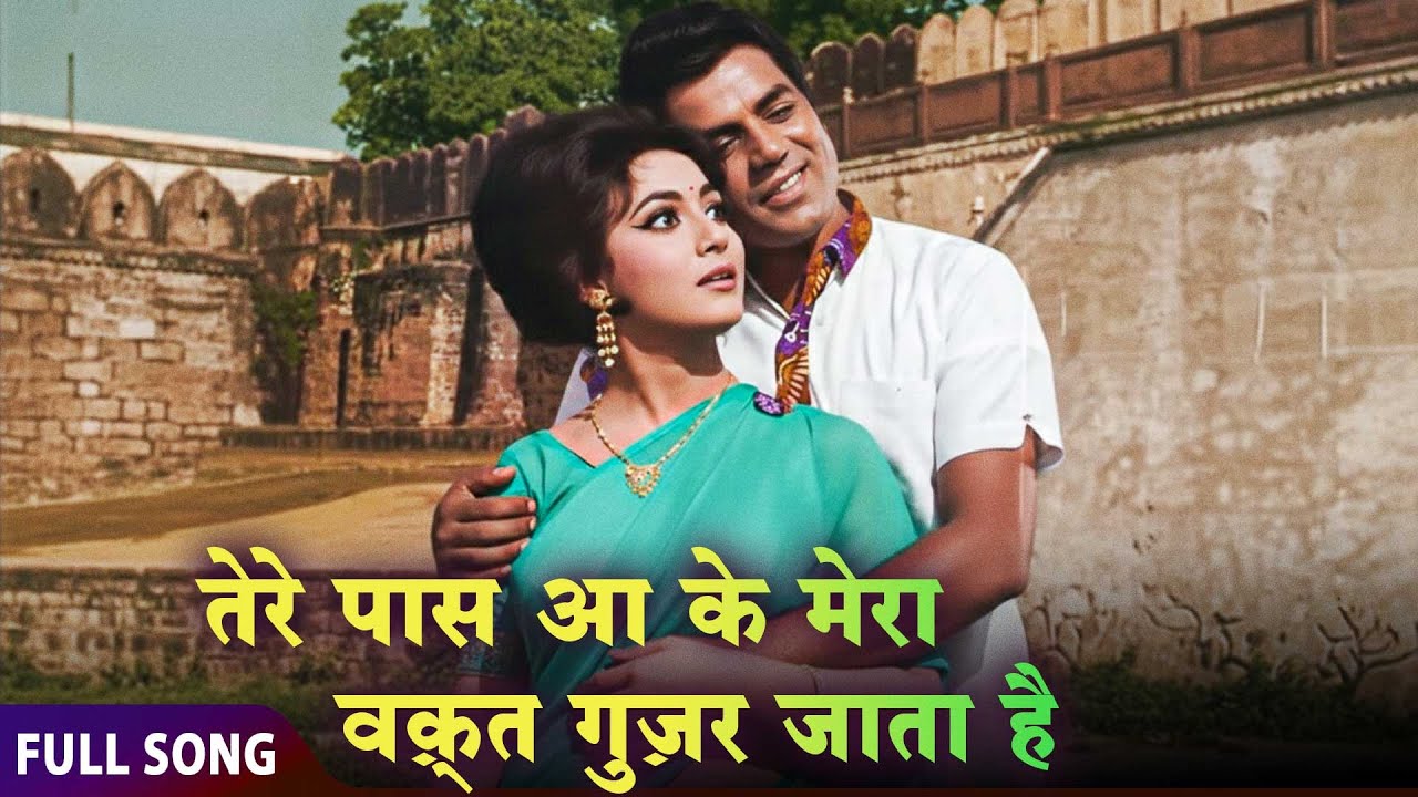 Romantic Duet by Rafi–Asha | Tere Paas Aa Ke Mera Waqt Gujar Jata Hai | Classic Melody Neela Akash