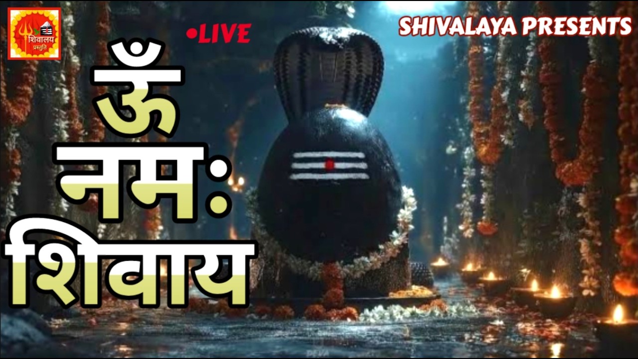 Live :- Om Namah Shivay | NonStop Shiv dhun | Most powerful chanting Mantra For Meditation