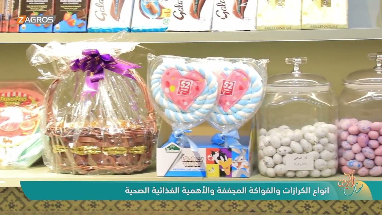 أنواع الكرازات والفواكه المجففة والأهمية الغذائية الصحية | نسمات زاكروس