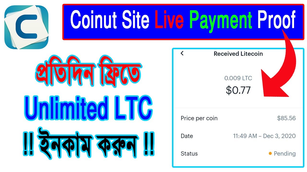 Coinut Site Live Payment Proof | প্রতিদিন  ফ্রিতে Unlimited LTC ইনকাম করুন | Coinut App