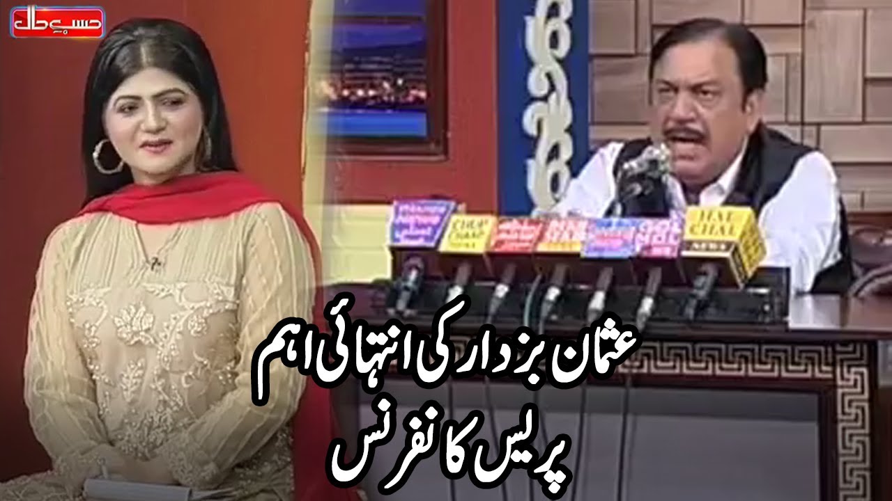 Usman Buzdar Press Conference | Hasb e Haal | Dunya News | HH1