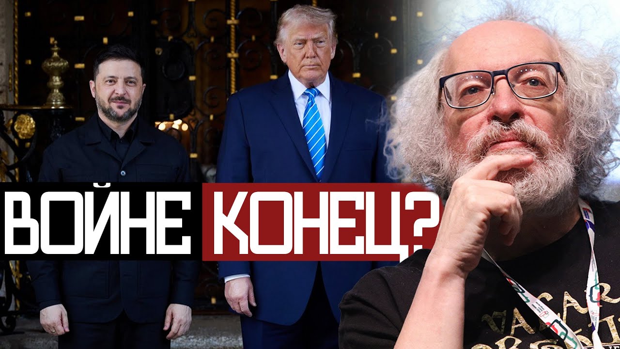 Встреча ЗЕЛЕНСКОГО и ТРАМПА в ДАВОСЕ - Венедиктов и Пастухов