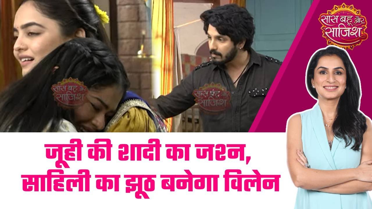 Udne Ki Aasha:😮Sachin का बदला मिजाज, Joohi की शादी के लिए दी हरी झंडी#sbs