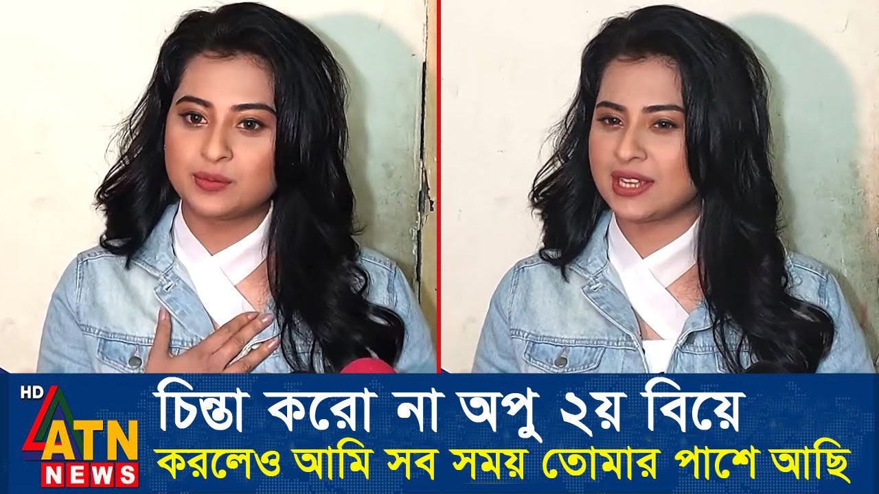 আবারো শাকিবের প্রতি ভালোবাসার প্রমান দিলো শবনম বুবলি। Apu Biswas Shakib Khan Bubly