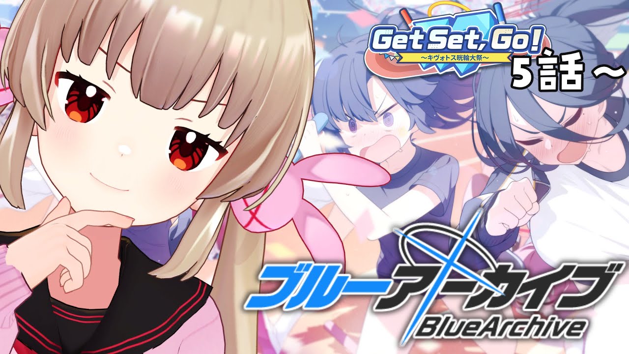 【ブルーアーカイブ】文化の日なのでイベントシナリオ読む