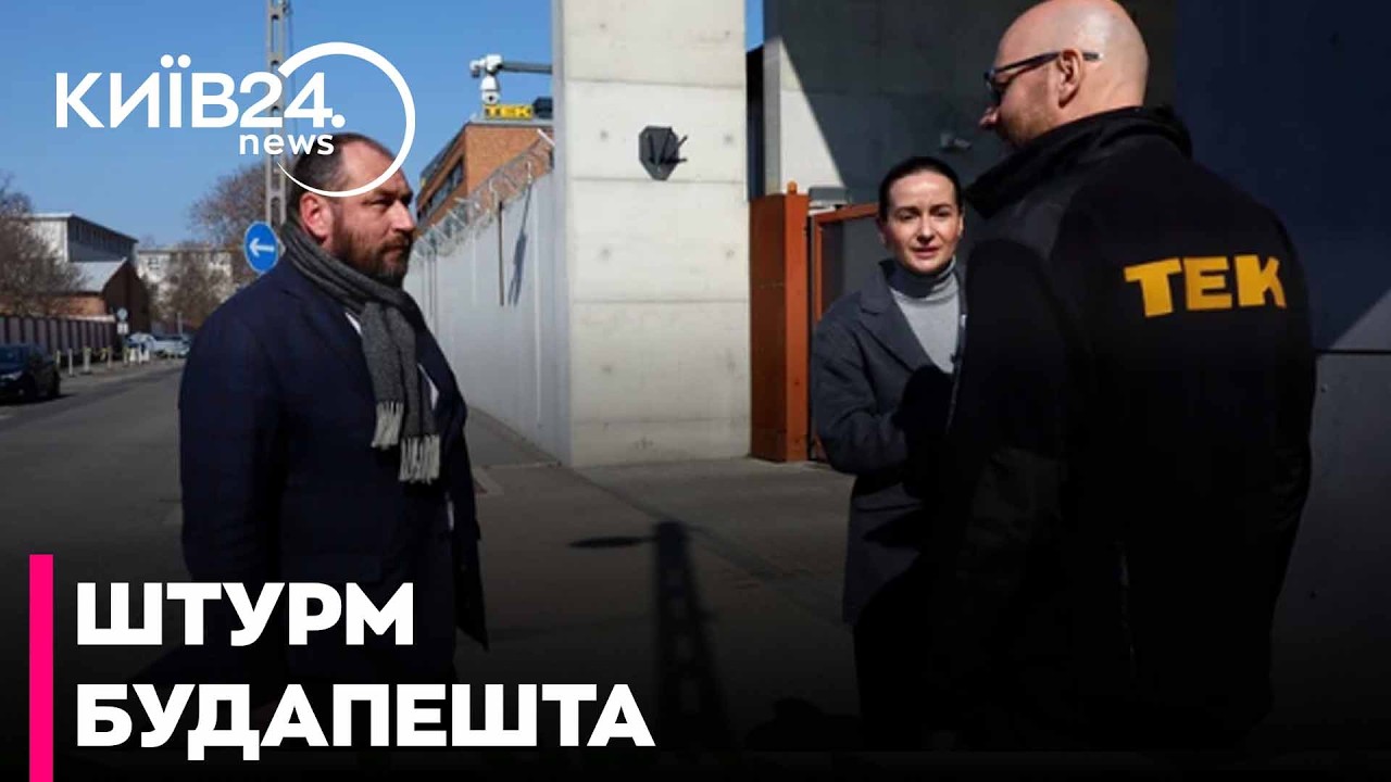 🚨ОБЛОГА В БУДАПЕШТІ! Посол Шандор намагається прорватися до заручників