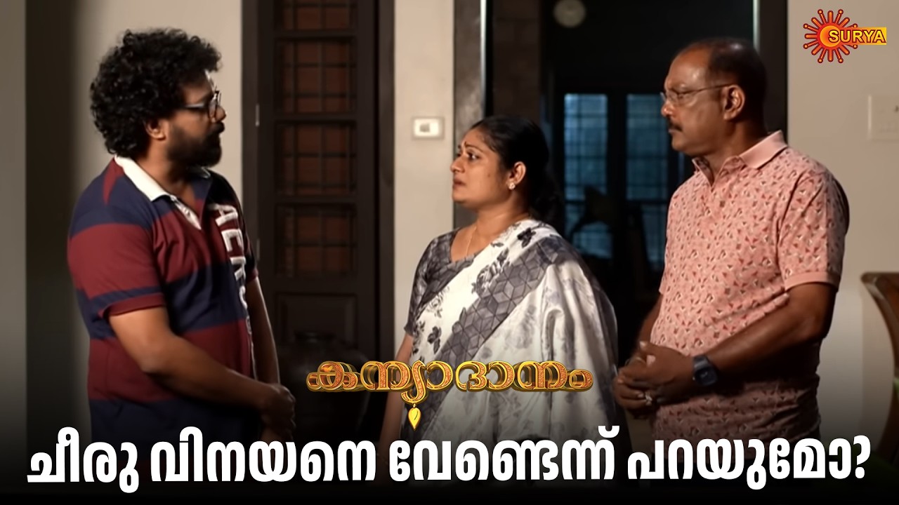 Kanyadanam - Adipoli Scenes | 14 Feb 2026 | Surya TV Serial