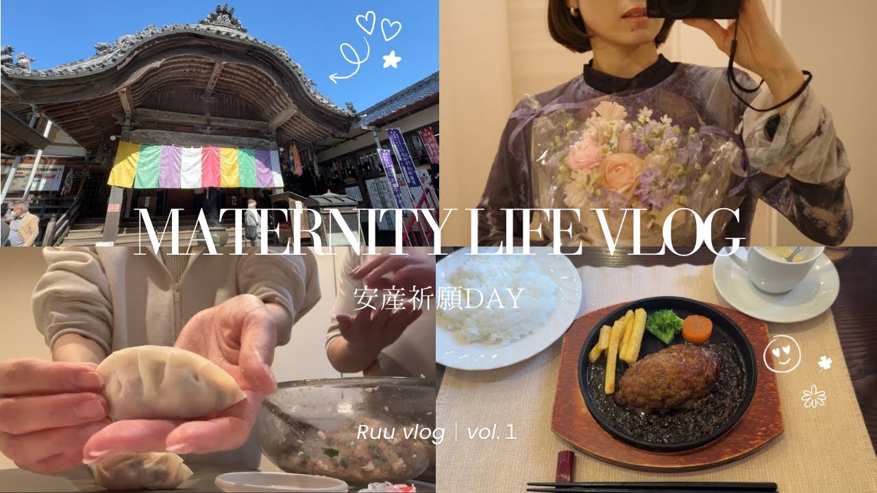 【妊娠5ヶ月】安産祈願DAY👶🏻🌸｜アカホンデビュー日｜マタニティVLOG｜初マタ双子妊婦｜産休中妊婦の１日｜
