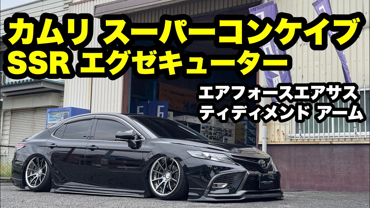 70 カムリ ハイブリット ‼️  SSR エグゼキューターCV01 19インチ エアフォースエアサス ティディメンド アーム