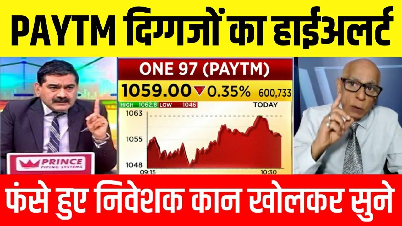 Will Paytm share reach 1000?, paytm share latest news today, analysis, target