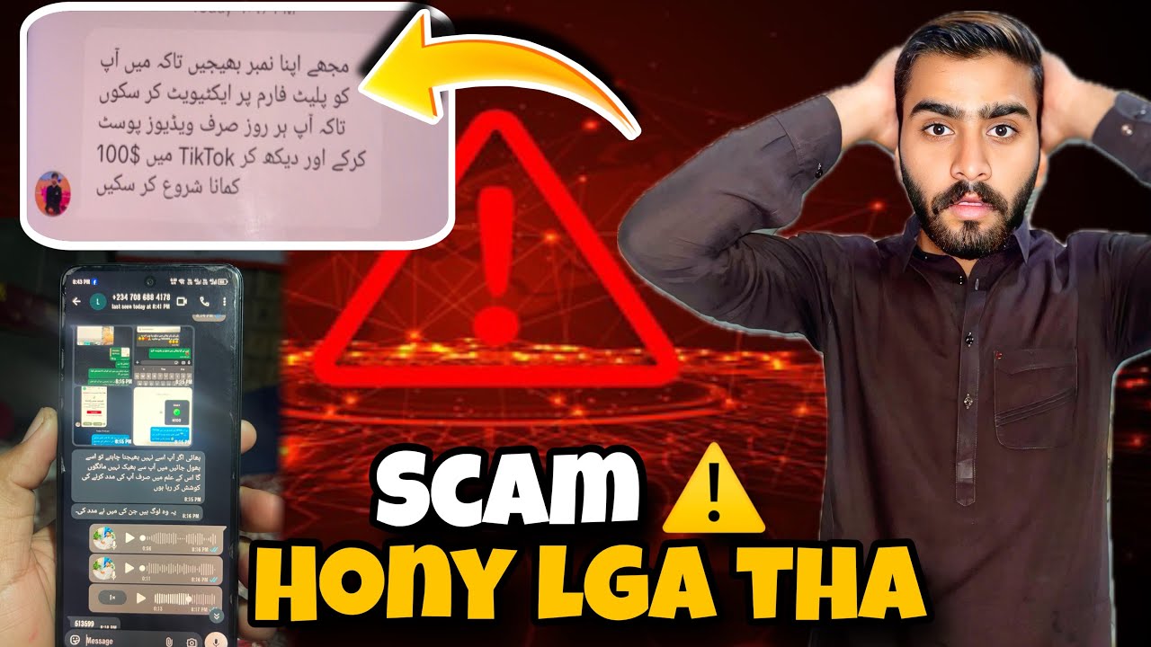 100$ Dollar Ka Scam Hony Laga Tha 😱| Scammer Ny Dost Ki TikTok Id Se SMS Kia 🤯