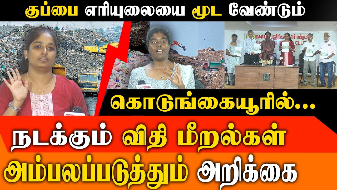 வட சென்னையை கொல்கிறார்களா? 🤫 வெளியே தெரியாத பகீர் பின்னணி! | AIFC Special Report