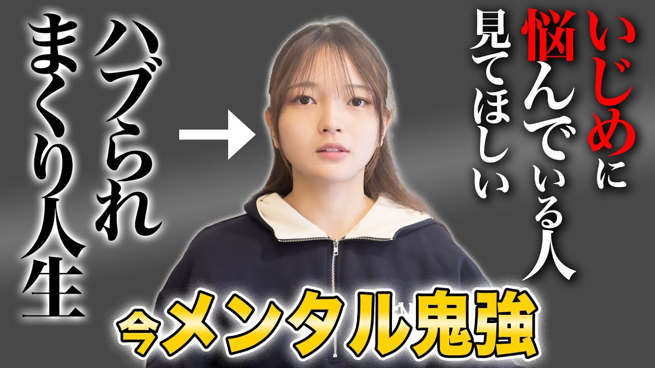 私のハブられ過去をお話しします。